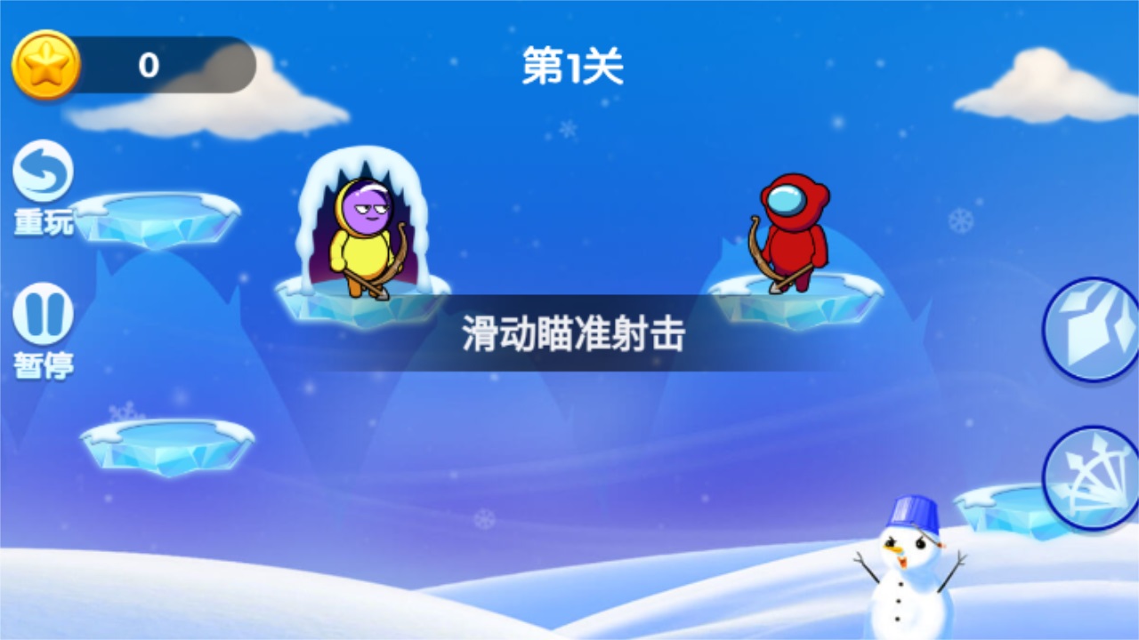 外星人弓箭手手游 1.0.0安卓版