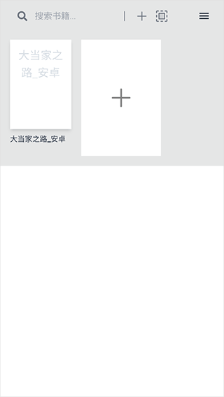 Readest电子书