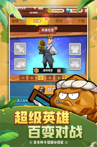 植物保卫战九游版