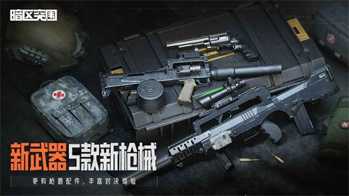 暗区突围轻量版