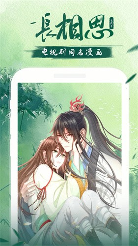 飒漫画最新版