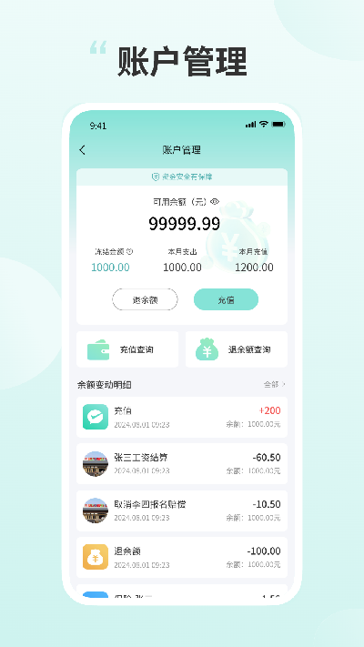 灵活挣商家端