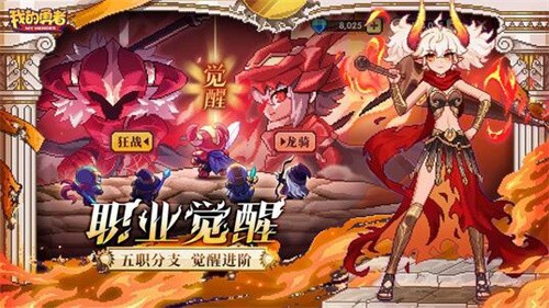 我的勇者b服