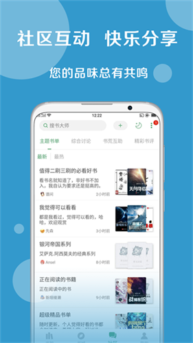 墨香搜书