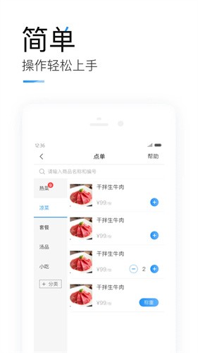 客如云最新版