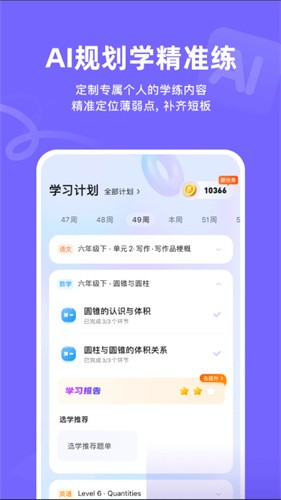 海豚AI学