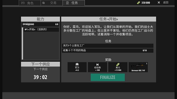 逃离塔克夫2D版内置菜单 1.423中文版