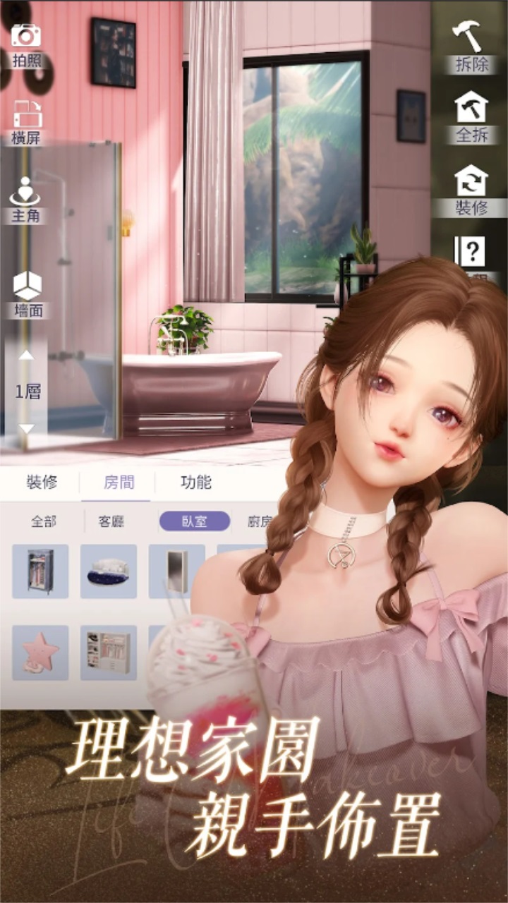以闪亮之名台服最新版 1.2.578中文版