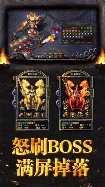 传奇3d版