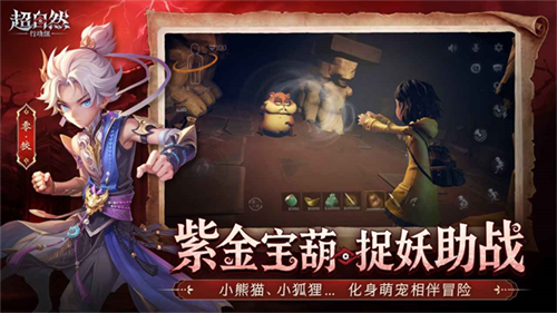 超自然行动组官服