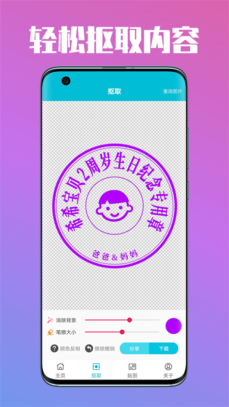 速设印章app 3.5.1安卓版