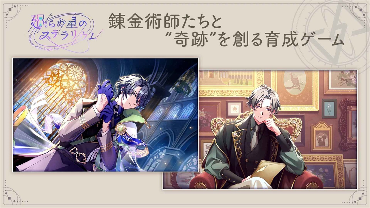 永恒群星的星象仪游戏 1.2.0安卓版