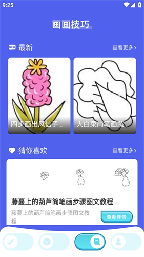 paper软件