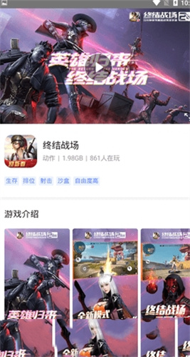 网易游戏