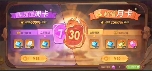 驯龙之旅