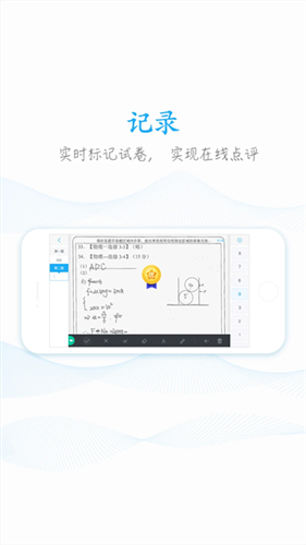 好分数阅卷教师版