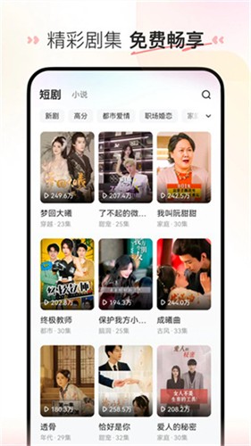 喜番短剧极速版