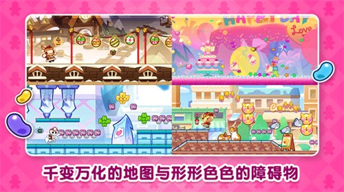 跑跑姜饼人最新版本2026