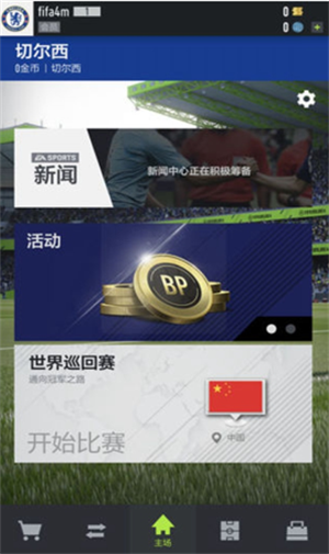 足球在线4