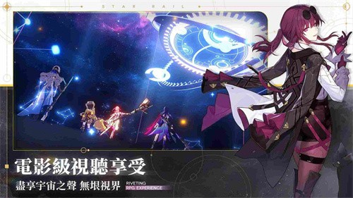 崩坏星穹铁道天理服