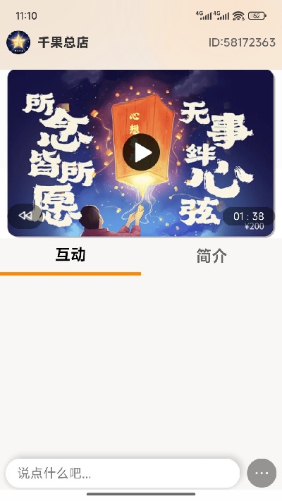 千果