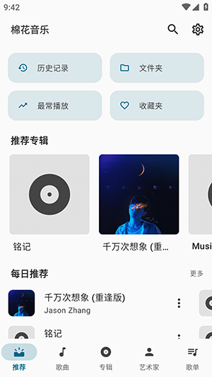 PureMusic