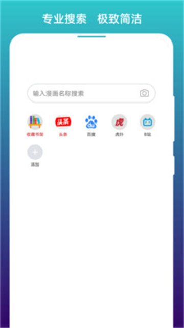 阅站浏览器
