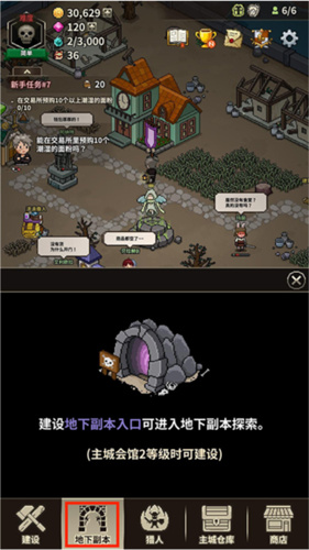 猎魔村物语