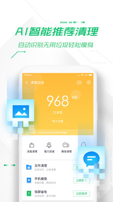 360安全卫士杀毒