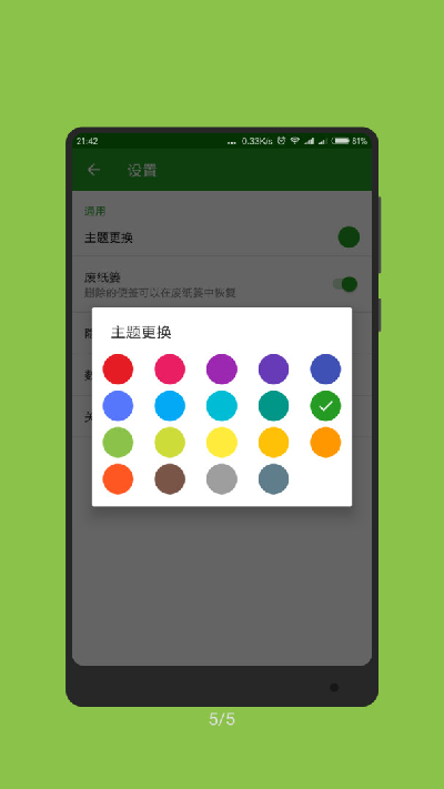 记事本子