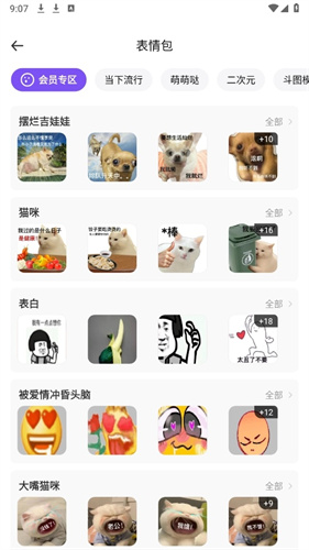 表情包制作工厂