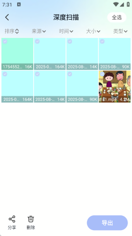 相册照片免费修复