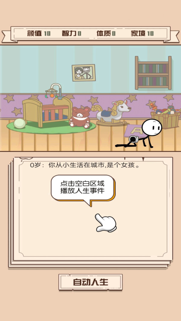 永不放弃手机版 1.0.2安卓版