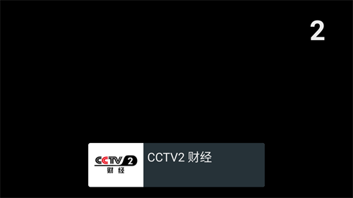 我的电视APP电视版