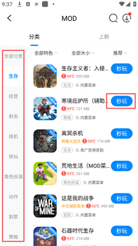 八门神器安卓版