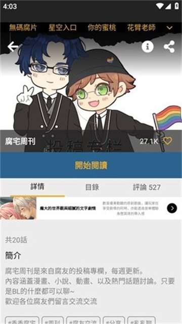 香香腐宅2