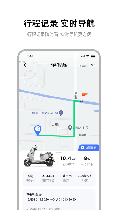 雅迪智行