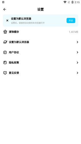 光速浏览器