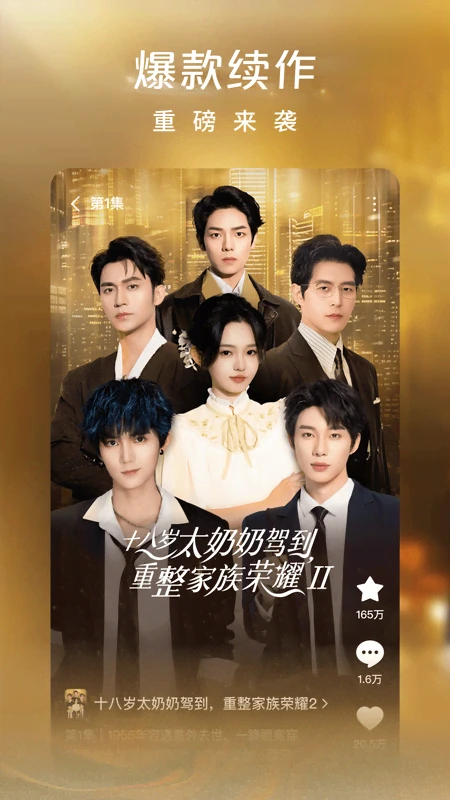 红果免费短视频