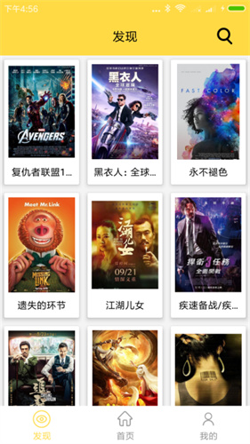种子搜索神器
