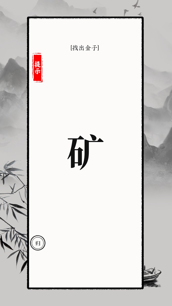 文字大师 1.1.1安卓版