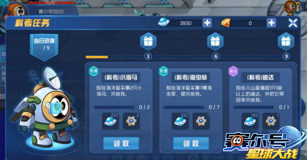 赛尔号星球大战