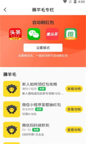 游戏蜂窝