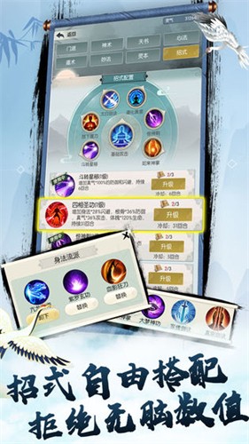 无极仙途最新版