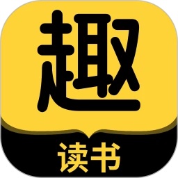 趣读书小说