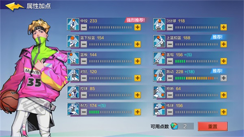 热血街篮vivo版