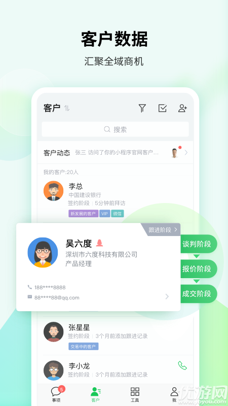 腾讯ec