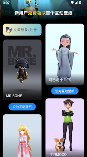 次元互动壁纸