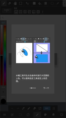 medibangpaint安卓旧版