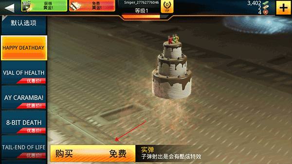 狙神荣耀官方版